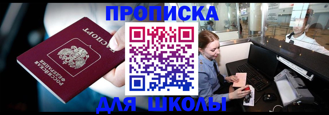 временная регистрация собственник в Буинске