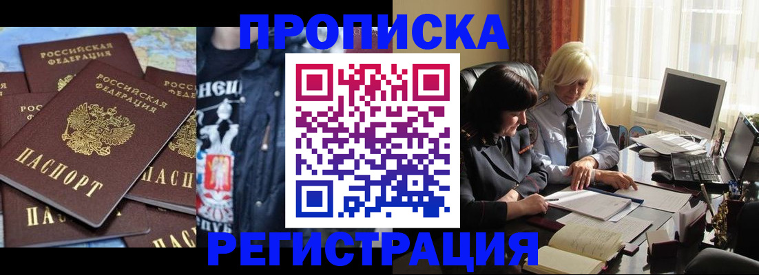 временная регистрация в квартире в Буинске