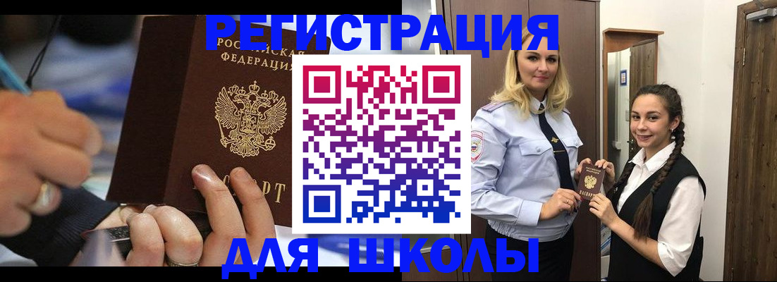 временная регистрация в Буинске