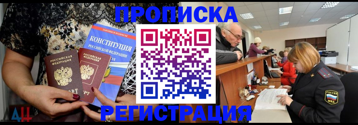 где прописаться в Буинске