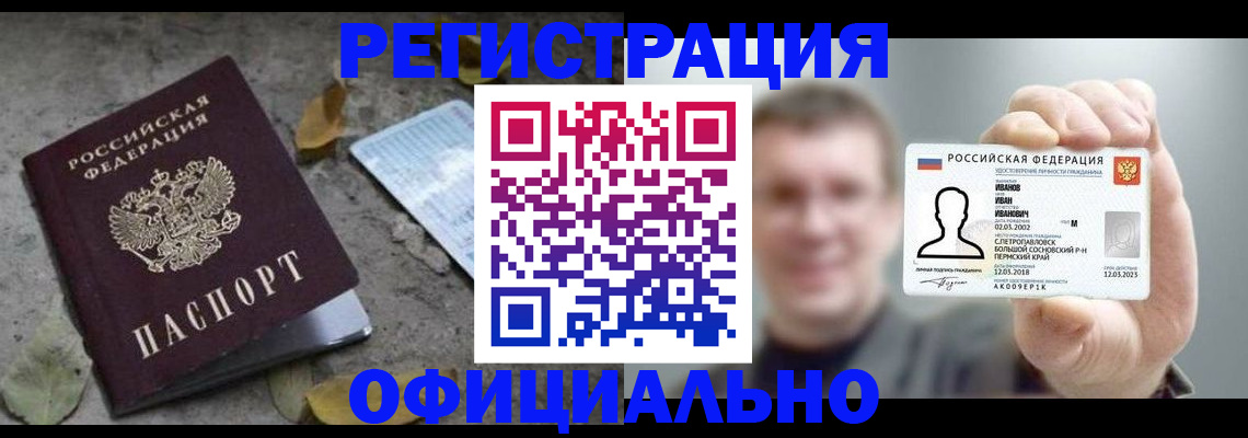 прописка в квартире в Буинске