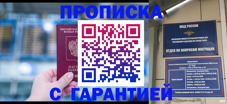 прописка иностранных граждан в Буинске