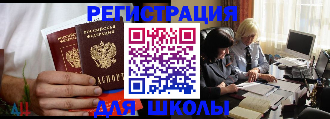 временная регистрация собственник в Буинске