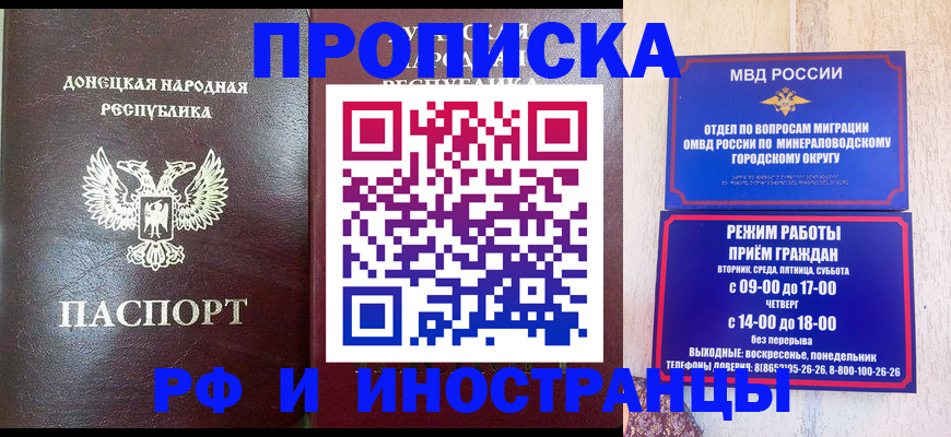 временная регистрация для всех в Буинске